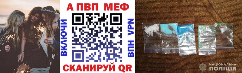 МЕГА сайт  купить закладку  Алейск  Альфа ПВП крисы CK 