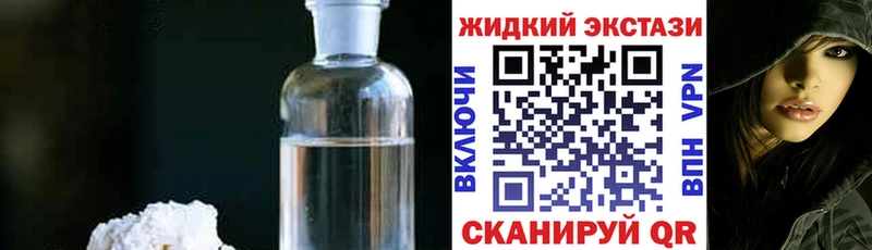 БУТИРАТ GHB Алейск