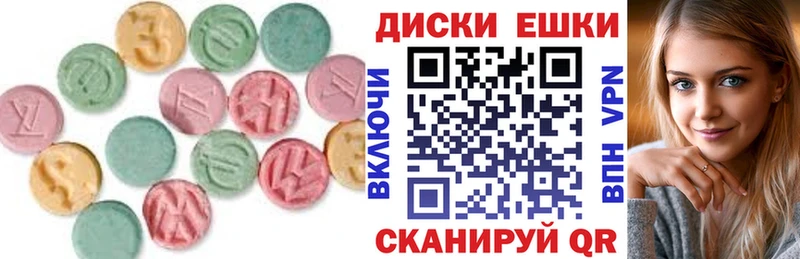 Экстази MDMA Алейск