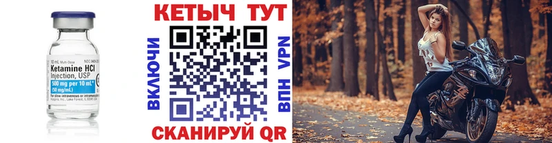 купить наркотики цена  Алейск  Кетамин VHQ 