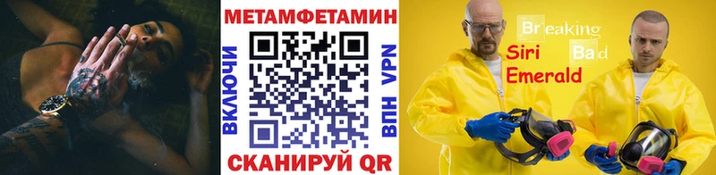 Метамфетамин Methamphetamine  Алейск 